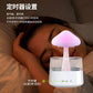 Luminous Ultrasonic Atomization Aromatherapy Rain Cloud Night Light